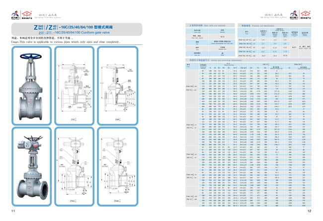 鑄鋼閘閥Z41H-16/25C參數(shù)