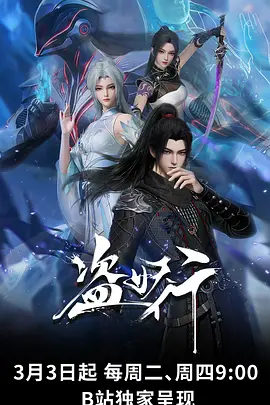 纸上王国奇幻漫改动画免费观看